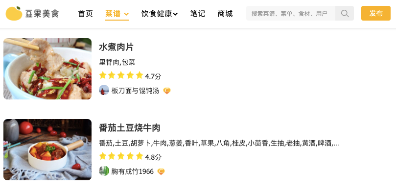 豆果美食网站菜谱列表页面截图