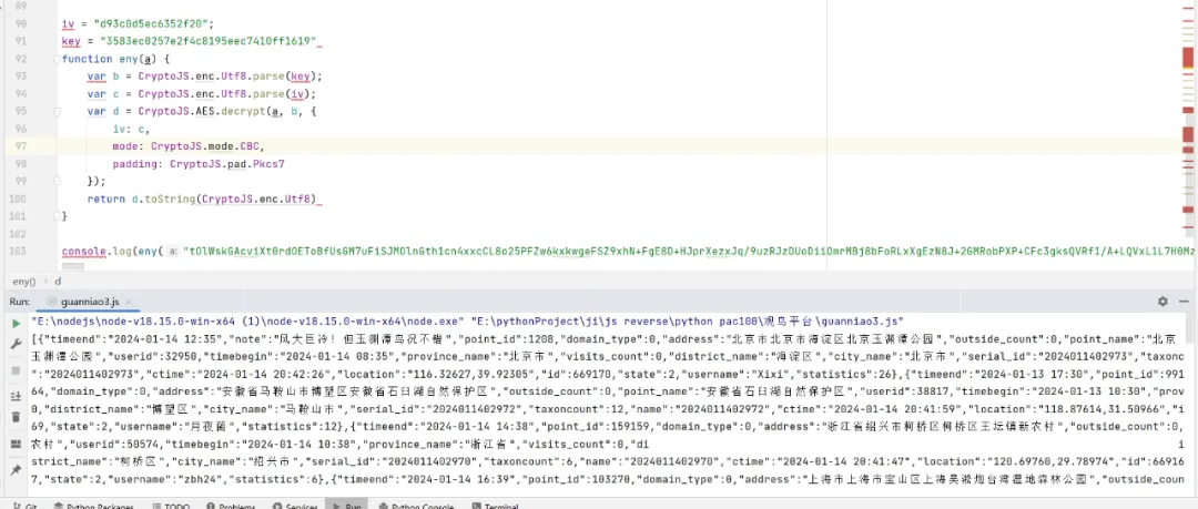 AES解密函数还原
