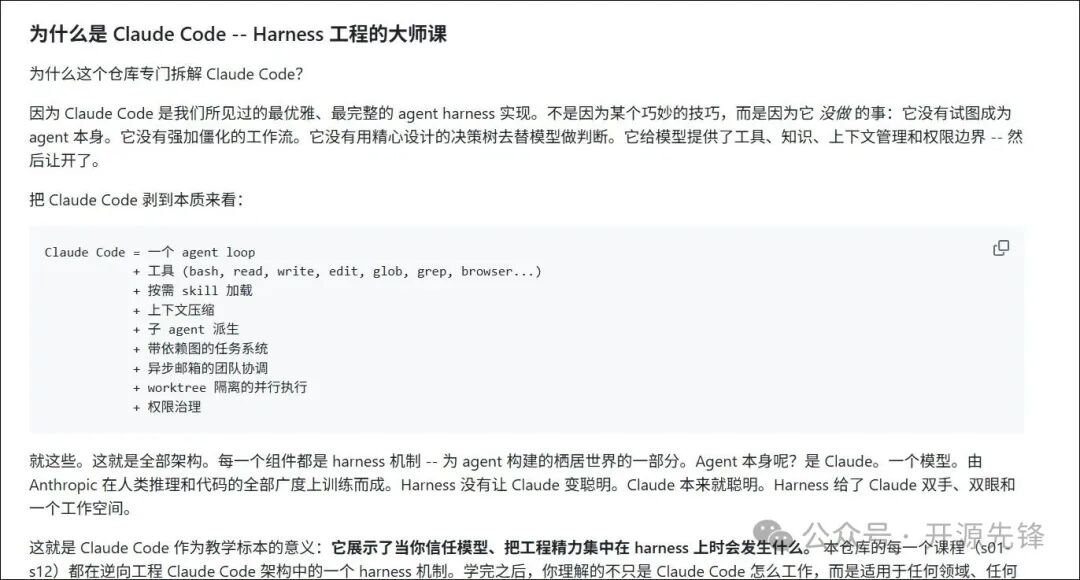 Claude Code架构解析