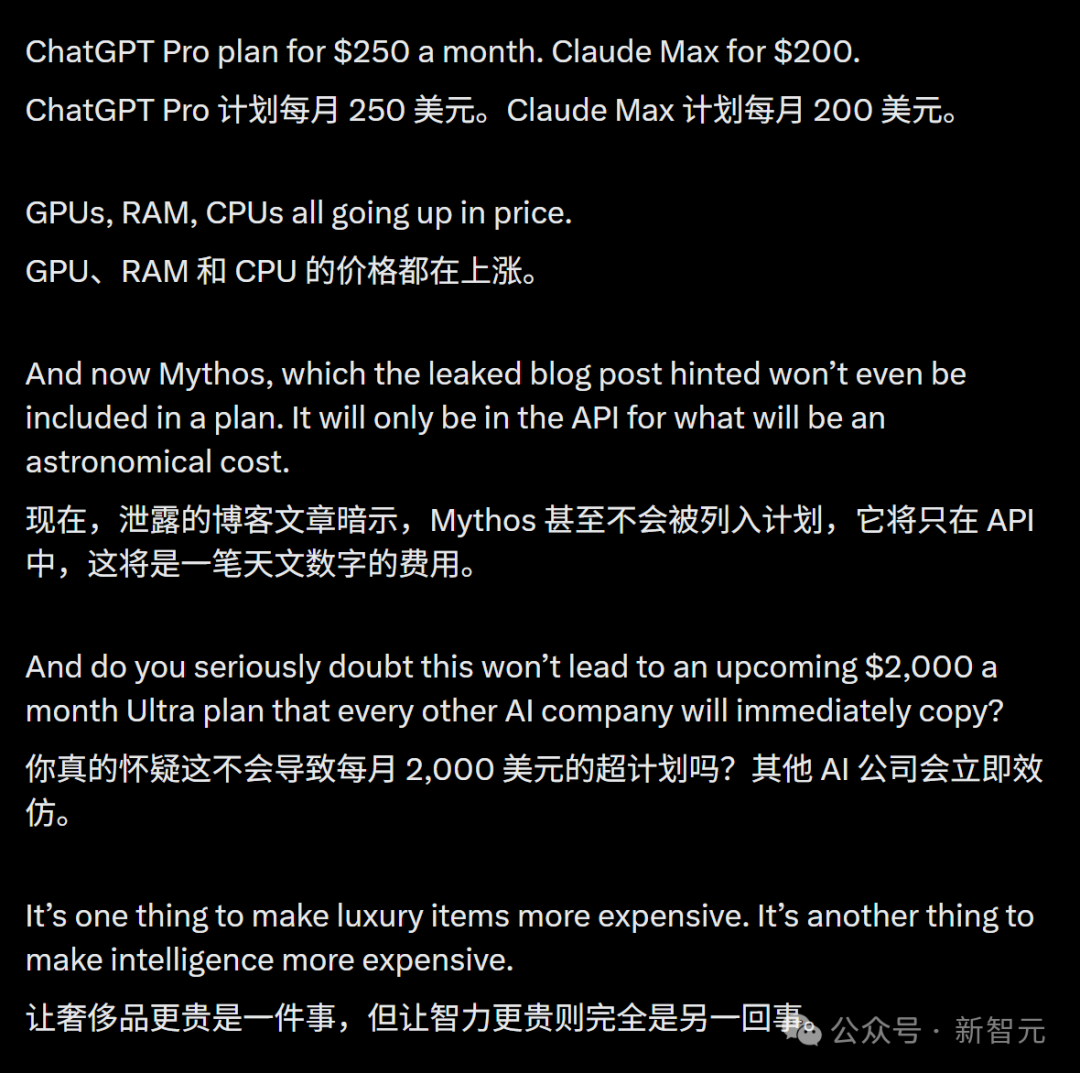 关于 AI 服务定价上涨的讨论