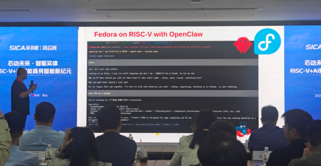 技术演示现场：Fedora on RISC-V运行OpenClaw