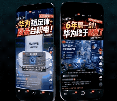 关于华为韬定律的手机屏幕讨论截图