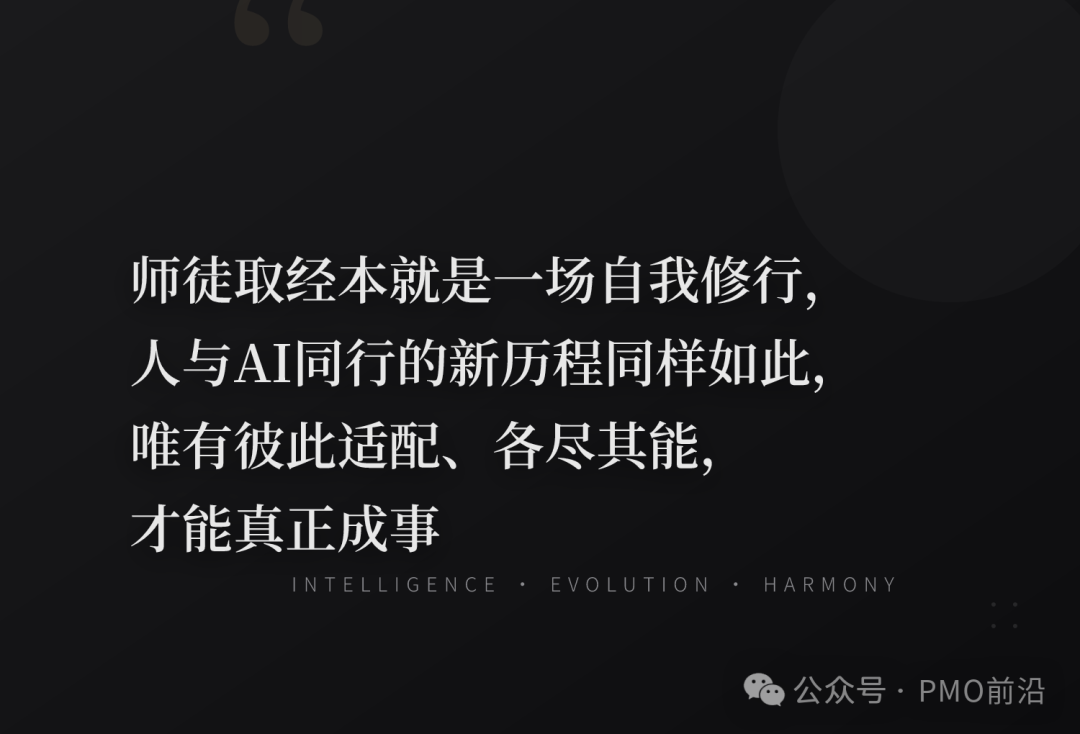 关于人机协同与自我修行的哲理图