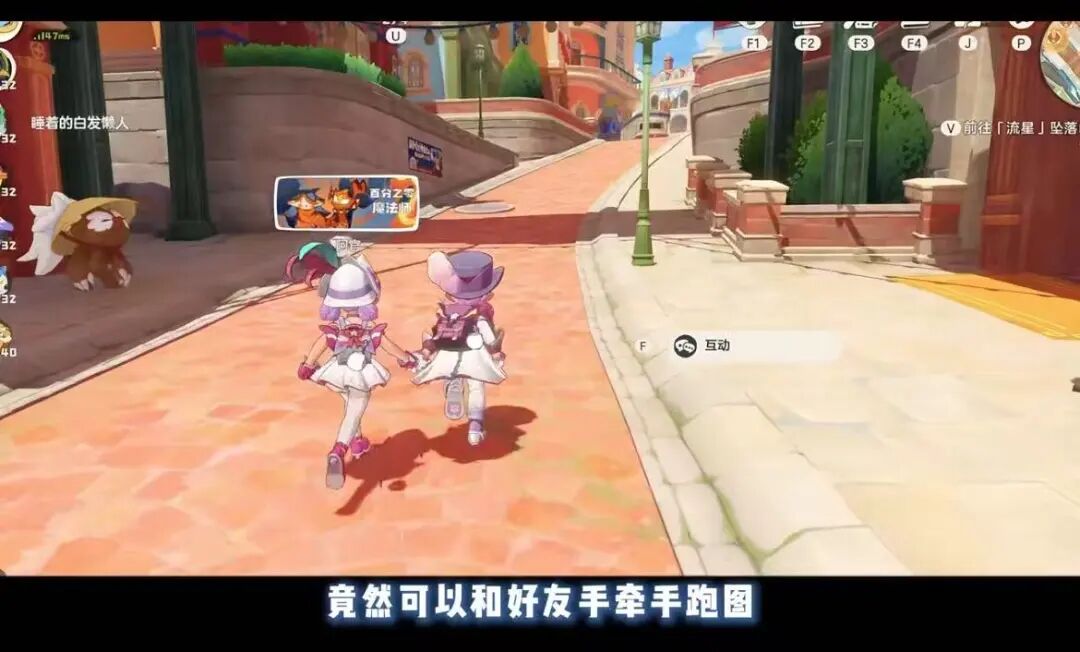 游戏中两名角色手牵手在欧式街道上奔跑，展示社交互动