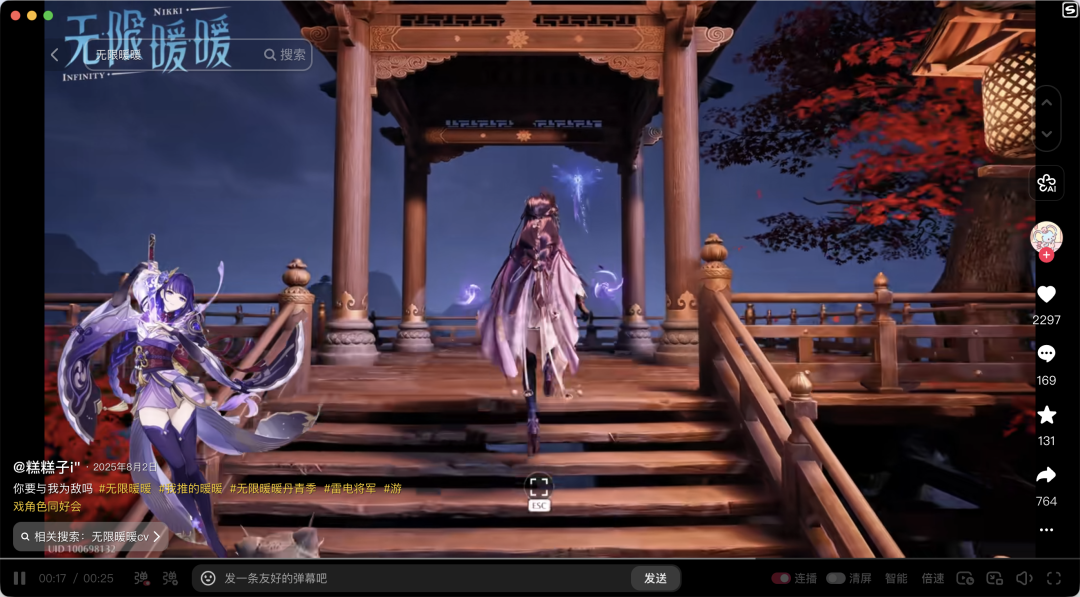 无限暖暖中COS雷电将军的截图