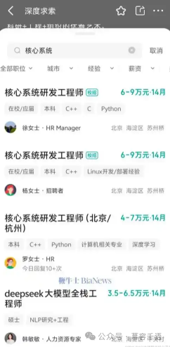 大模型研发工程师工作场景