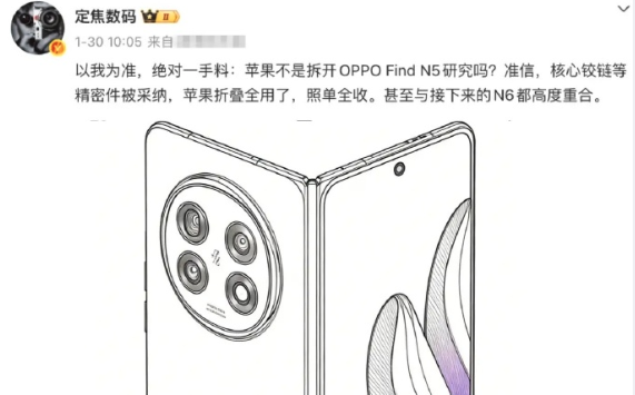 OPPO Find N5与苹果折叠屏设计传闻示意图