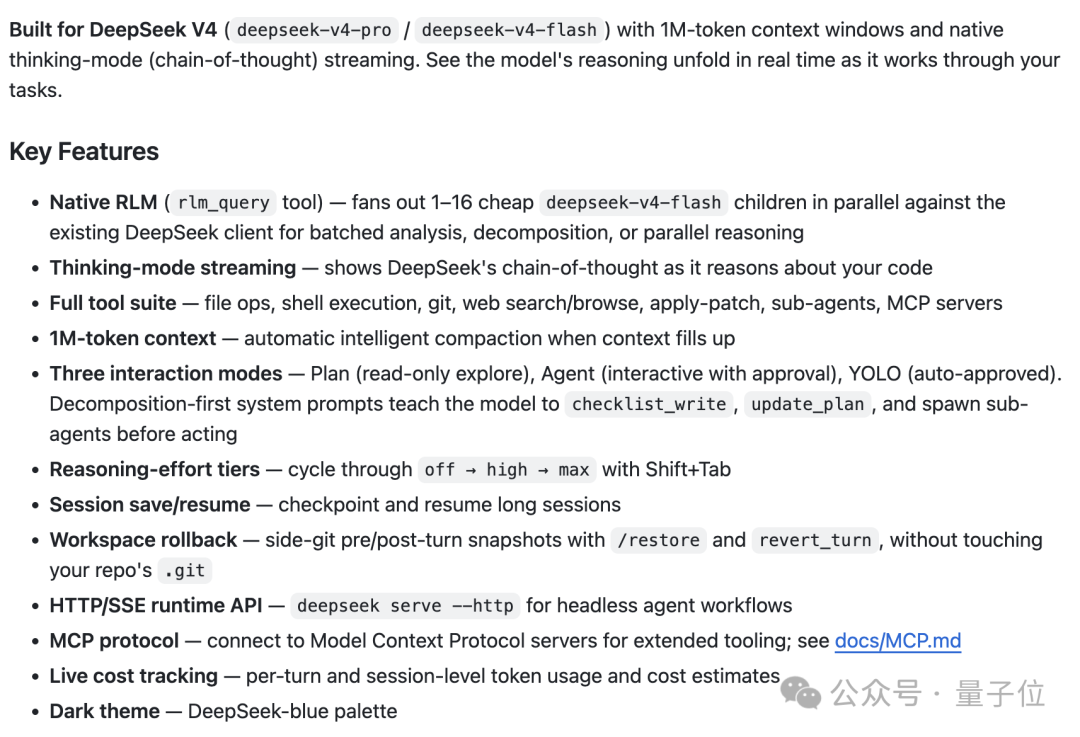 DeepSeek V4 特性说明图，列出了 Native RLM、思维链流式输出、1M 上下文等核心功能