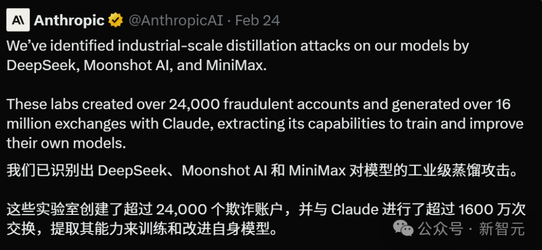 Anthropic指控推文截图