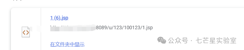 文件管理界面显示上传的JSP文件