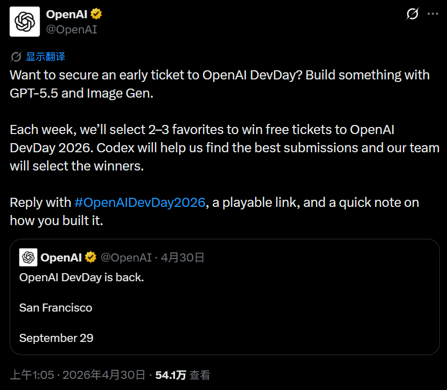 OpenAI官方推文截图，宣布为使用GPT-5.5和Image Gen的优秀作品提供DevDay 2026门票