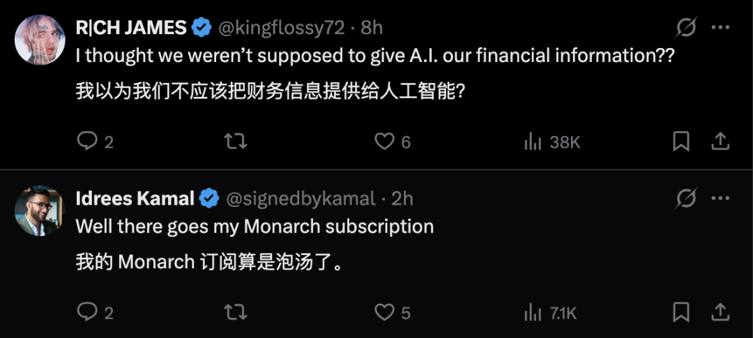 用户对AI访问财务信息的评论推文截图
