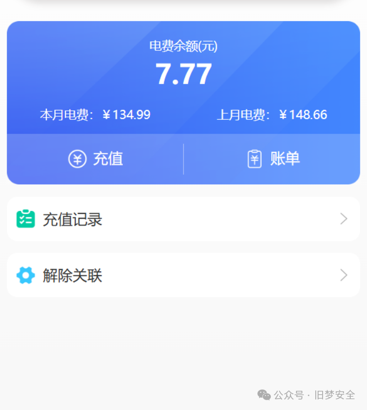 支付后余额更新为7.77元