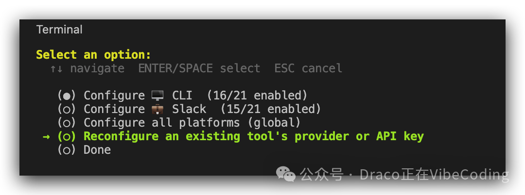 Hermes工具重新配置选项菜单