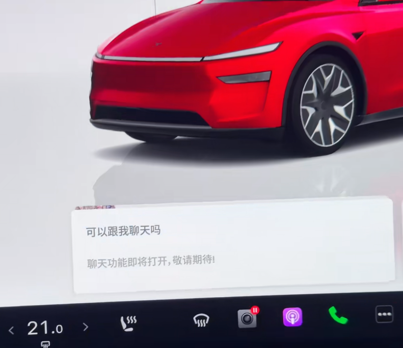 特斯拉车机AI聊天功能界面预览