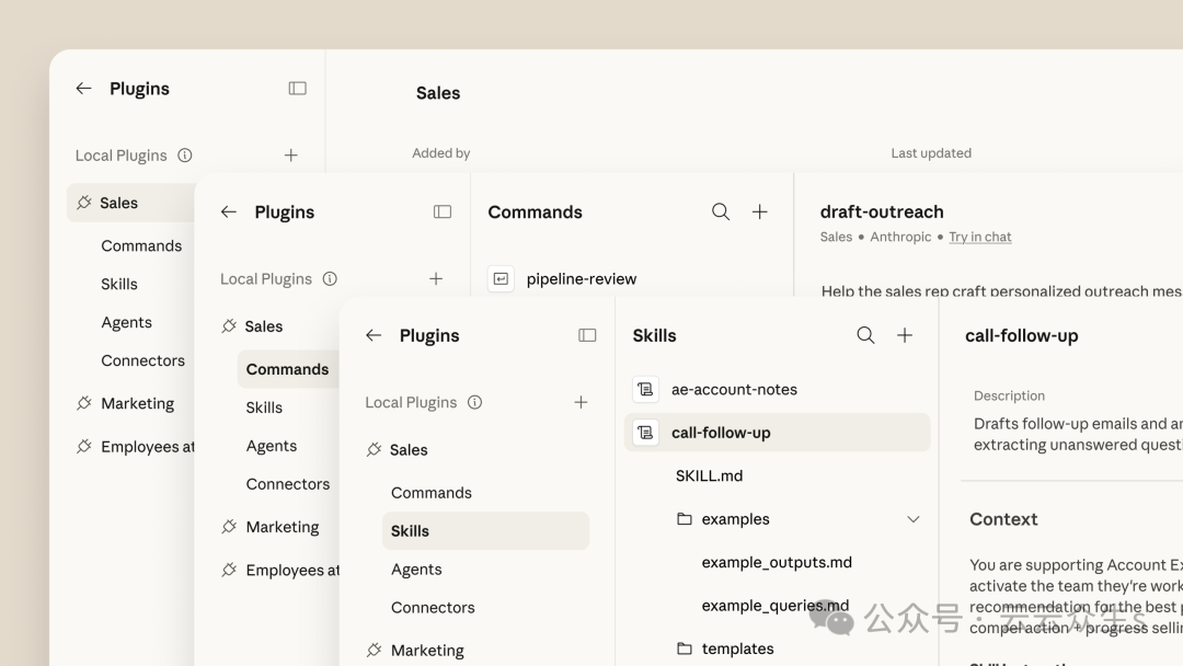 插件详细配置界面