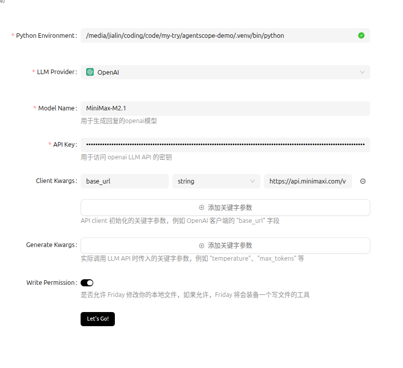 Friday智能体配置界面