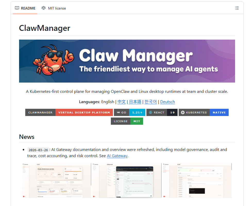 ClawManager 开源项目主页截图
