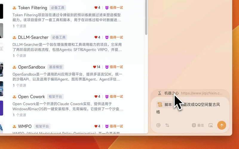 Tabbit脚本妙招修改网页样式