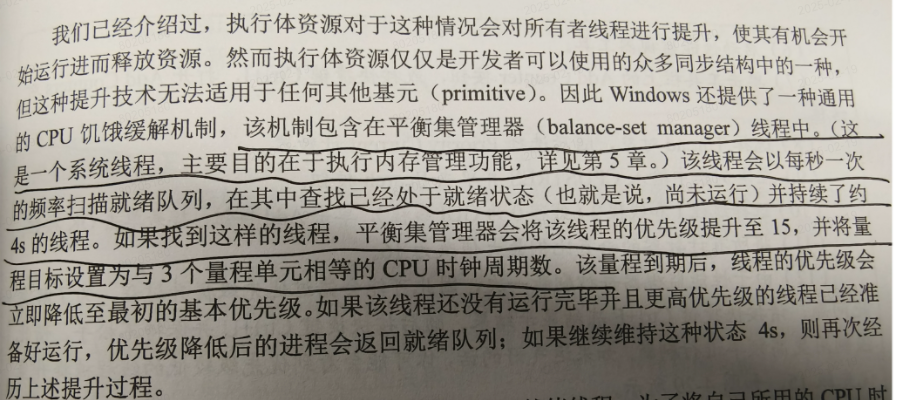 Windows平衡集管理器原理文档截图