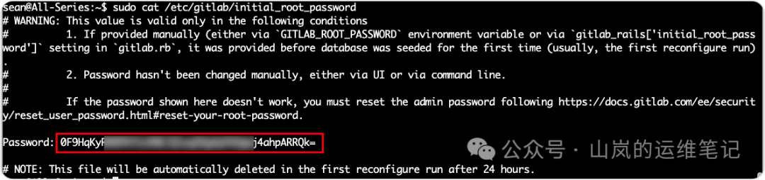 查看 GitLab 初始 root 密码文件