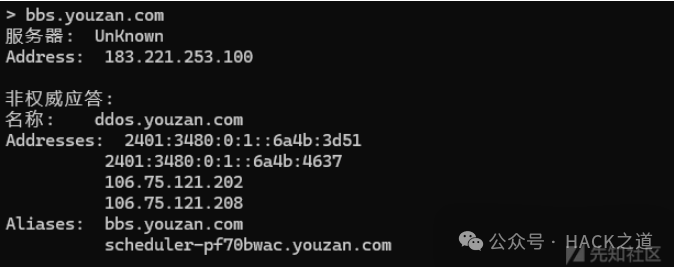 Nslookup检测CDN示例