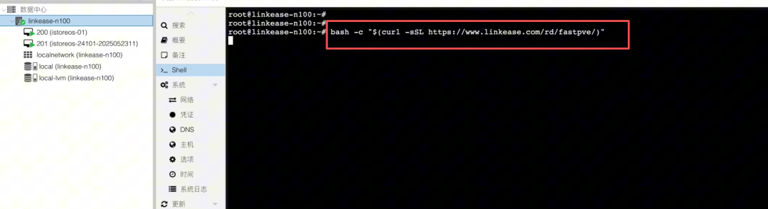 FastPVE命令行界面