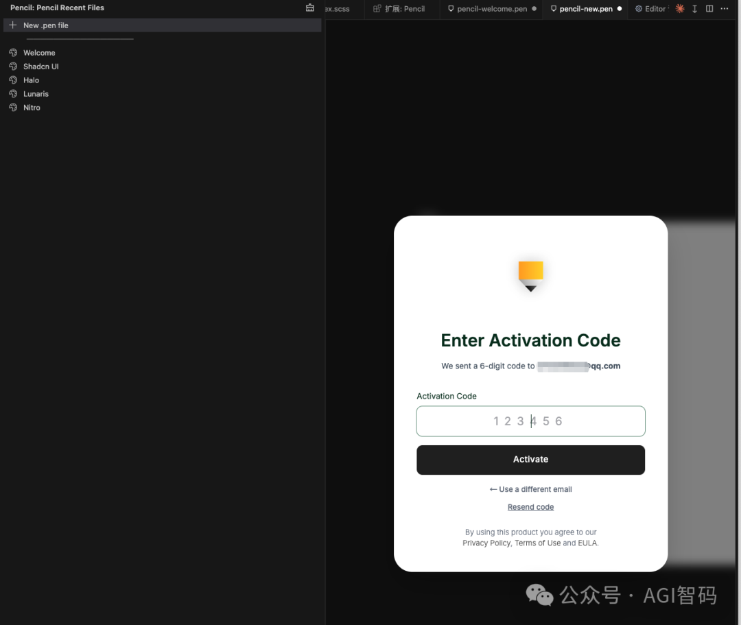 Pencil 的激活界面，要求输入邮箱收到的6位数验证码