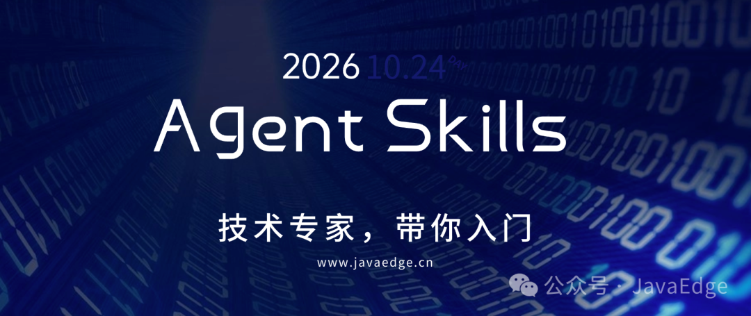 深度解析Agent Skills模块化扩展能力
