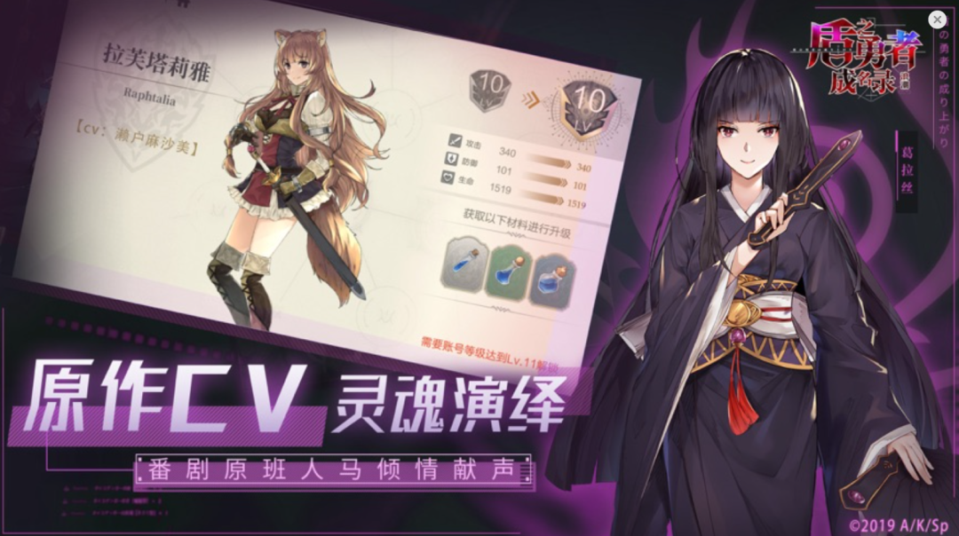 《盾之勇者成名录：浪潮》游戏宣传图