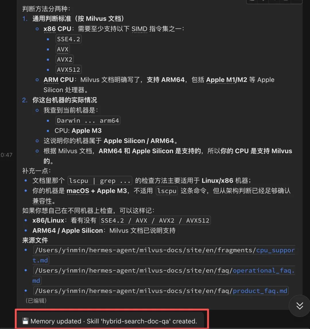 Memory被更新，记录了本次工作流经验