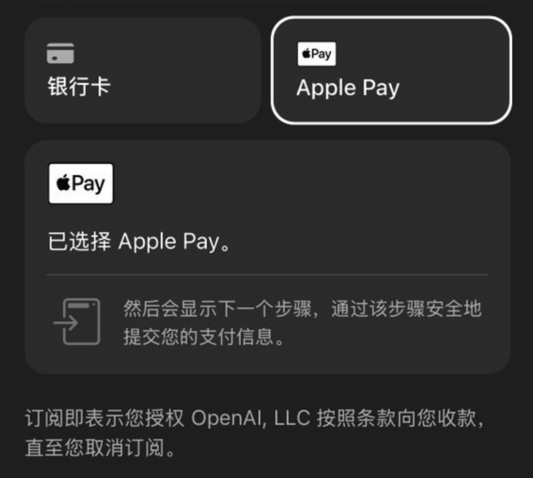 OpenAI支付界面中的Apple Pay选项
