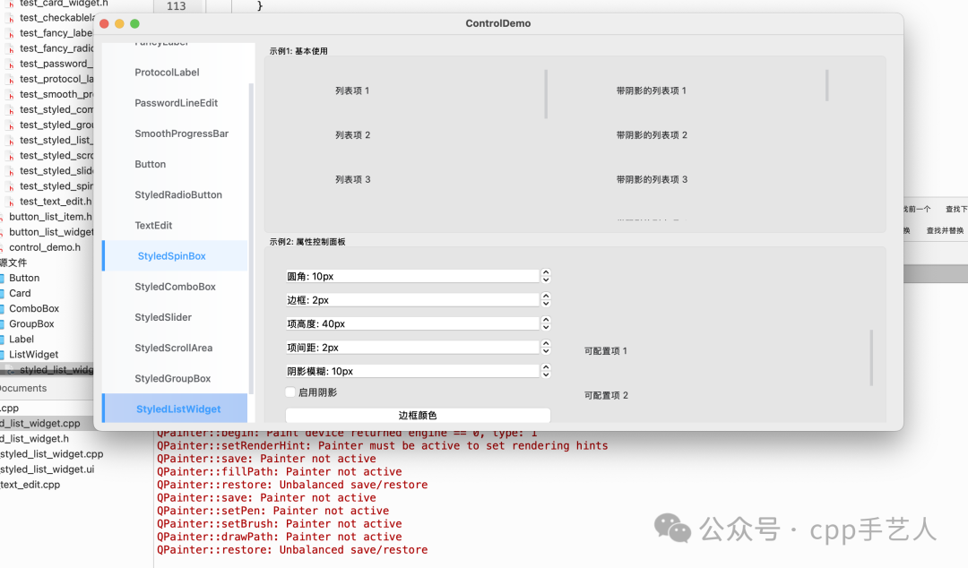 macOS Qt控件示例程序截图，显示自定义列表控件及报错信息