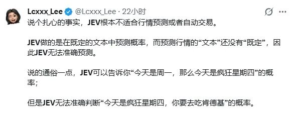 社交媒体推文截图,用户讨论JEV不适合行情预测或自动交易的原因