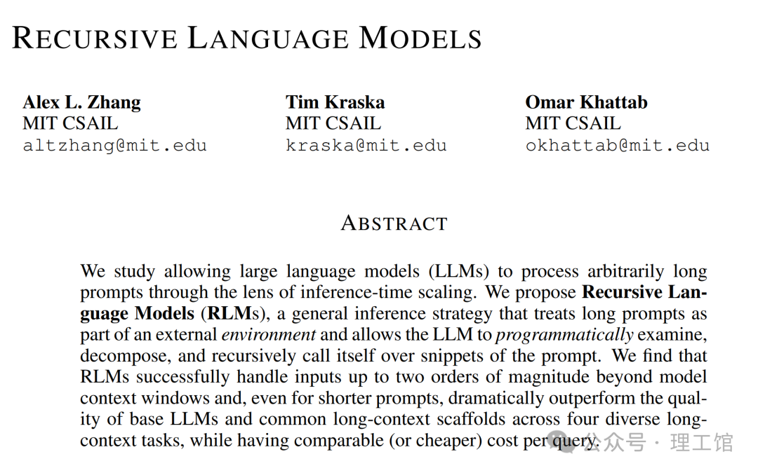MIT CSAIL发表的递归语言模型(RLM)论文封面,展示了核心摘要