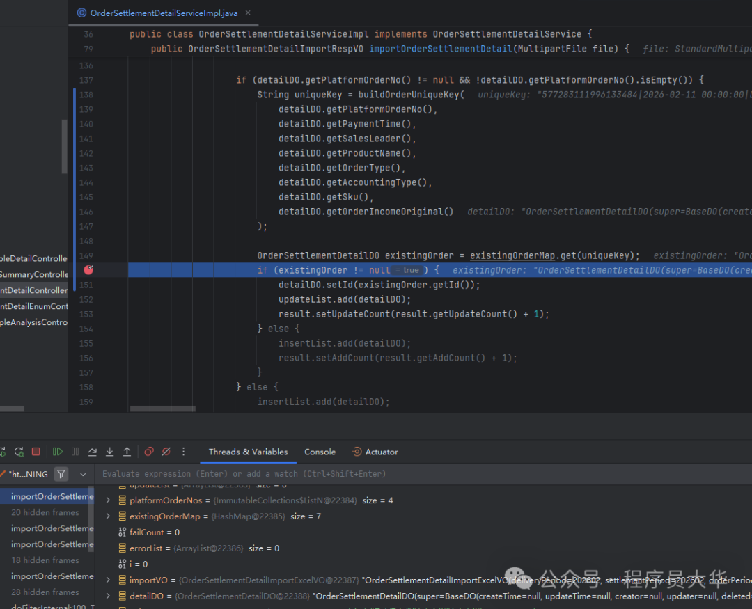 Java代码断点调试界面