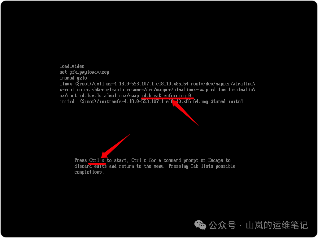 确认并启动进入应急Shell