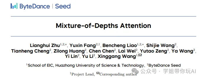 字节跳动论文Mixture-of-Depths Attention标题页