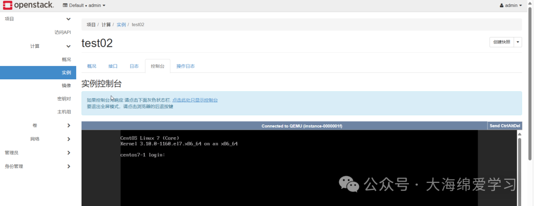 test02实例控制台页面，显示CentOS Linux 7内核版本及`centos? -1 login:`提示符