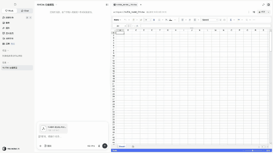 Kimi K3.1 Pro英伟达财务模型分析流程
