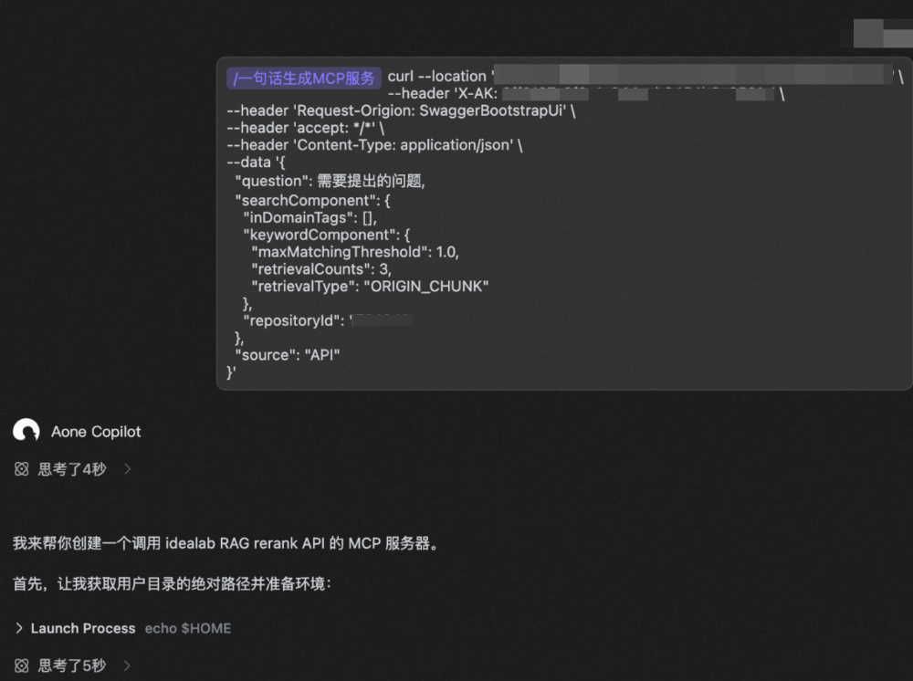 API调用与AI助手生成MCP服务截图