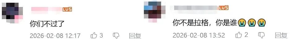 玩家调侃评论截图