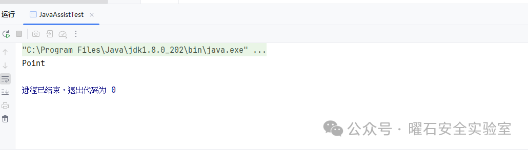 运行结果输出Point
