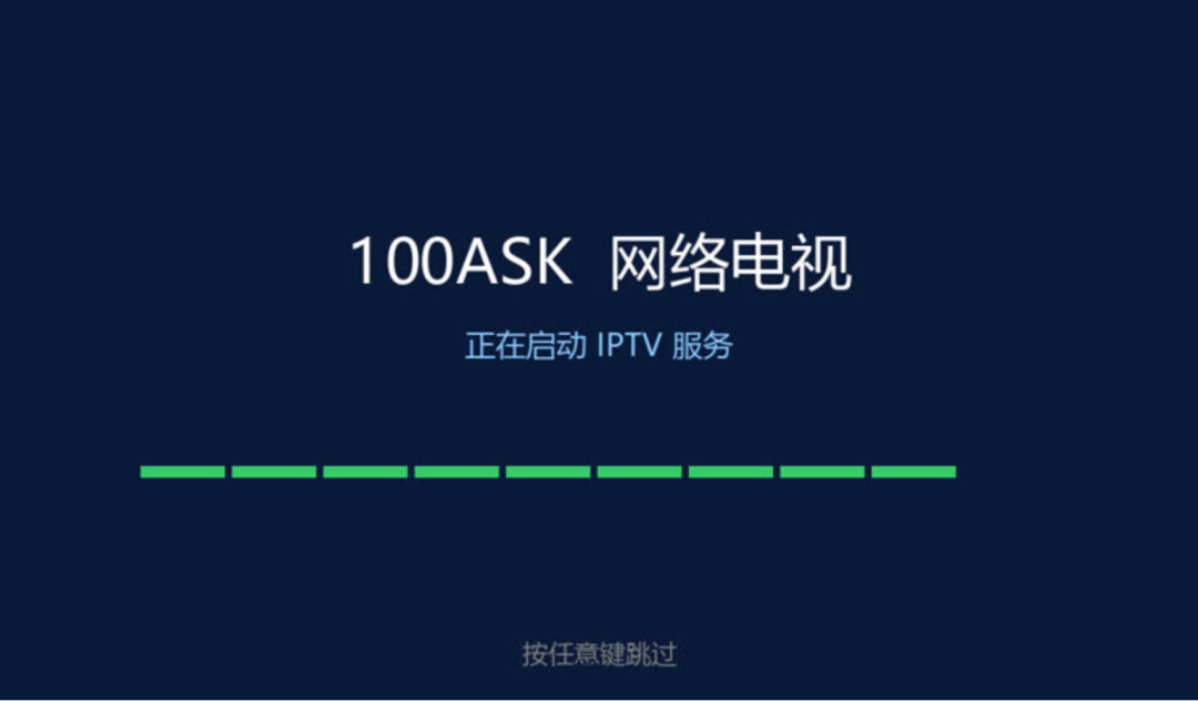 i.MX6ULL网络电视开机启动画面