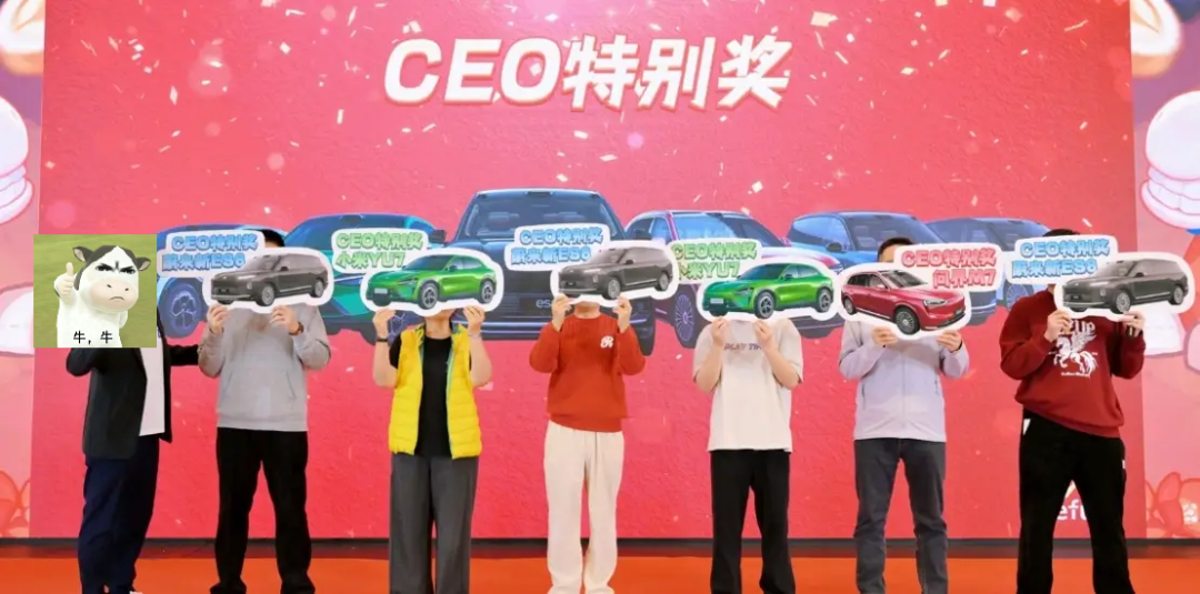 必凡娱乐2026年年会现场，员工手持“CEO特别奖”汽车形状纸板合影