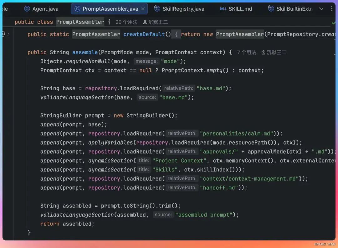 PromptAssembler.java代码截图，展示了通过加载多个Markdown文件拼接系统Prompt的逻辑