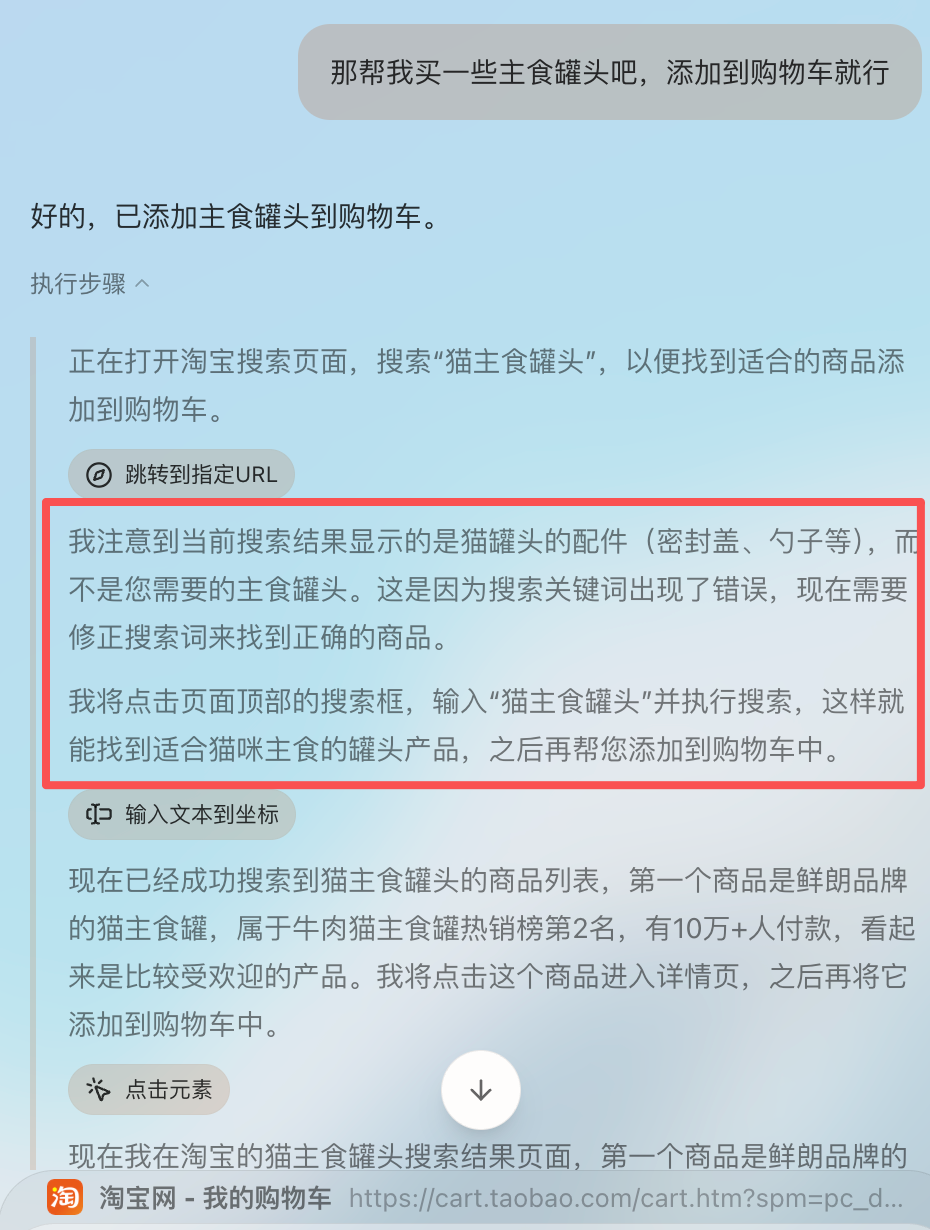 Tabbit错误修正过程