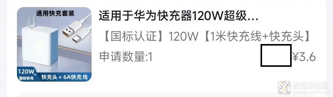 120W快充套装商品广告图