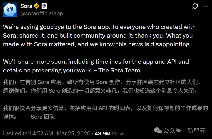 Sora团队告别推文截图