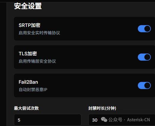 系统安全策略配置界面